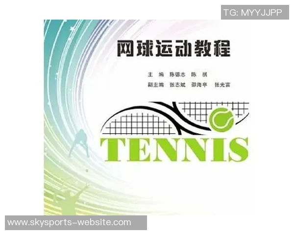 网球新手必看：从基础技术到实战技巧的全面入门指南